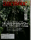 anemone 2000年12月号