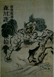 彦根龍潭寺方丈