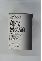 大航海　2001　No.37