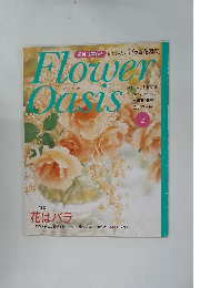Flower oasis2　３月２３日