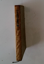 吉本隆明全著作集 1