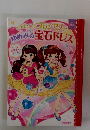 ふたごのプリンセスとゆめみる宝石ドレス