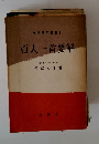 文法解明書 31 百人一首要解
