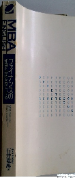 ファイナンスの知識と英語を身につける