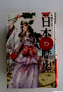 学研まんが　日本の歴史