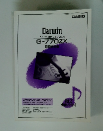 Darwinパーソナル日本語ワードプロセッサG-770ZX　Vol.2 機能ガイドⅠ