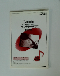 Darwinパーソナル日本語ワードプロセッサG-770ZX