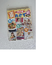 ラクうま　おかず　2004年8月号