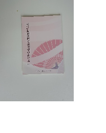 三つの基本法則で美文字が書ける