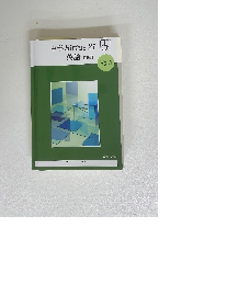 中学 Sirius 21 　英語　VOL.１