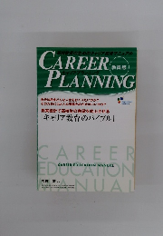 CAREER　PLANNING