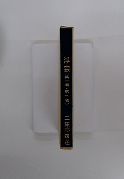 浮雲(第一編・第二編)