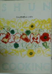 SHUN　COOKING　7月の料理カレンダー