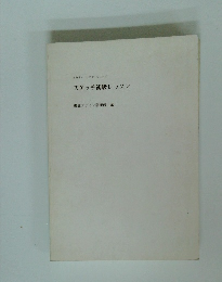 スケッチ初級レッスン