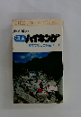静岡県の週末ハイキング