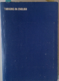 THINKING　IN　ENGLISH