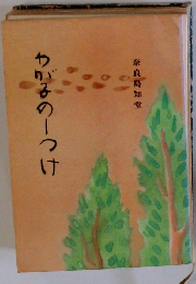 わが子のしつけ