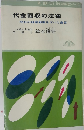 代金回収の法律　明日の経営戦略をズバリ直言