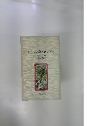 クマオンの人食いドラ