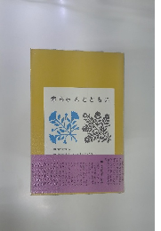 赤ちゃんとともに