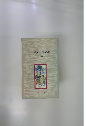 山椒大夫・高瀬舟