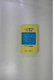 これが本当の心理療法