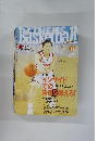 バスケットボール・マガジン 2004年11月号