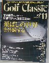 Golf Classic　2001年11月号