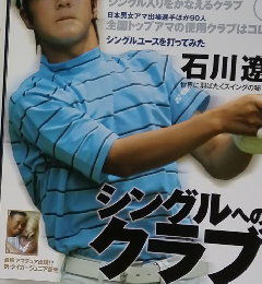 Golf Classic 2007年9月号