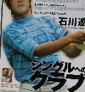 Golf Classic 2007年9月号