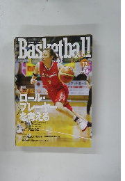 バスケットボール・マガジン 2005年12月号