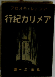 行紀カリメア