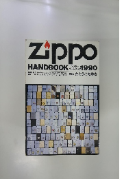 ジッポーパシャナック　1990年