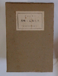 花咲く乙女たち