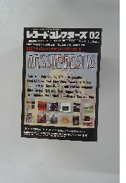 レコード・コレクターズ　02　2008年　Vol.27No.2
