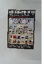 レコード・コレクターズ　02　2008年　Vol.27No.2