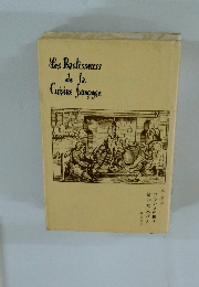 Les Bastisseurs de la Cuisine francoyse