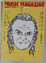 MUSIC MAGAZINE　1989年7月号
