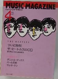 ミュージック・マガジン　1987年4月号