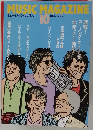 MUSIC MAGAZINE 1989年10月号