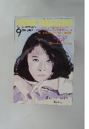 MUSIC MAGAZINE 1987年9月号