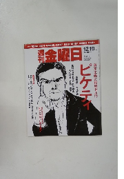 金曜日　2014年12/19号