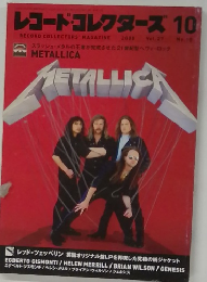 レコード・コレクターズ　2008年10月号