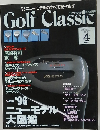 Golf　Classic　1996年4月号　