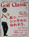 Golf Classic　2005年9月号