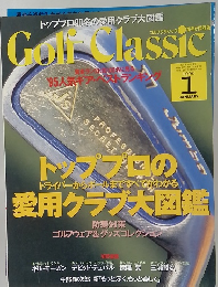 Golf Classic 1996年1月号