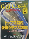 Golf Classic 1996年1月号