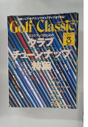 ゴルフクラシック　1996年3月号