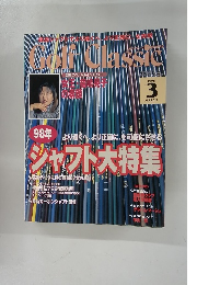 Golf　Classic　1998年3月号