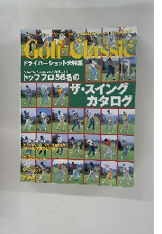 Golf Classic　1997年11月号